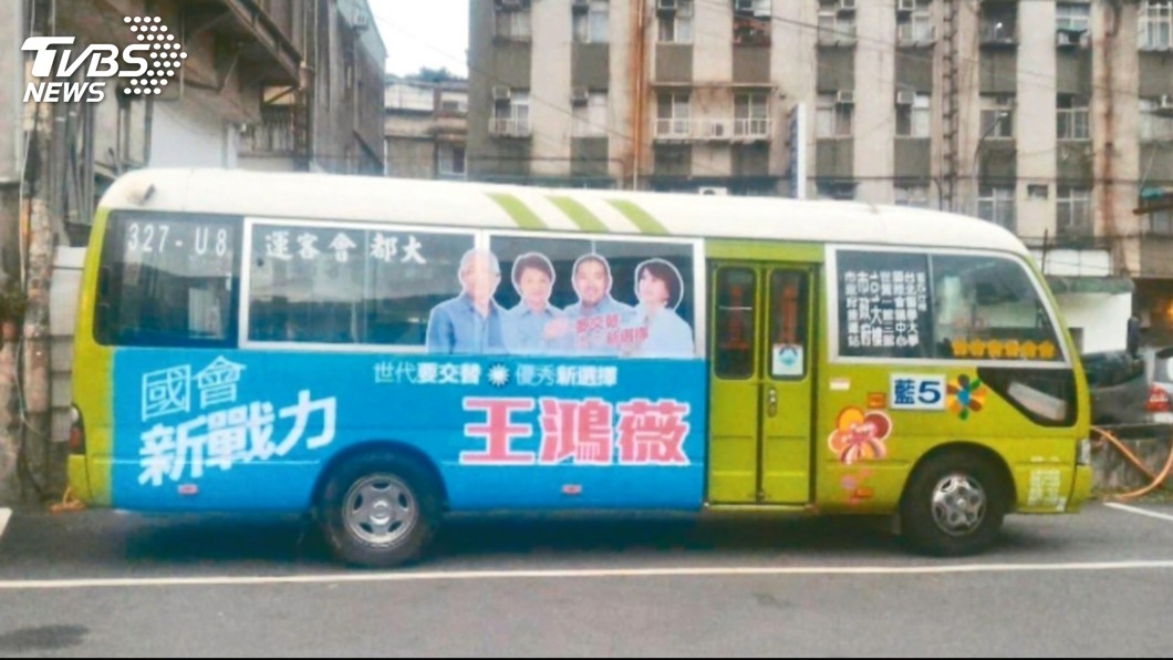 圖／TVBS