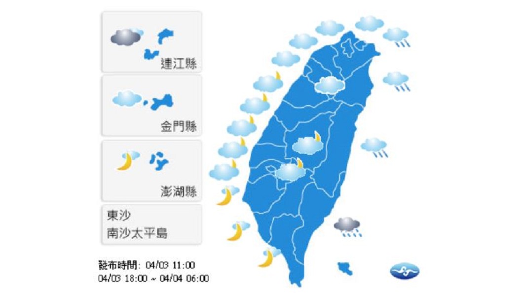 圖/中央氣象局