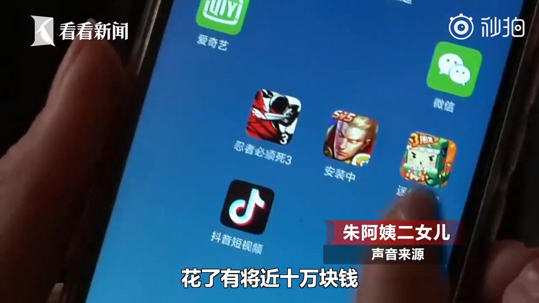 圖/翻攝自 秒拍