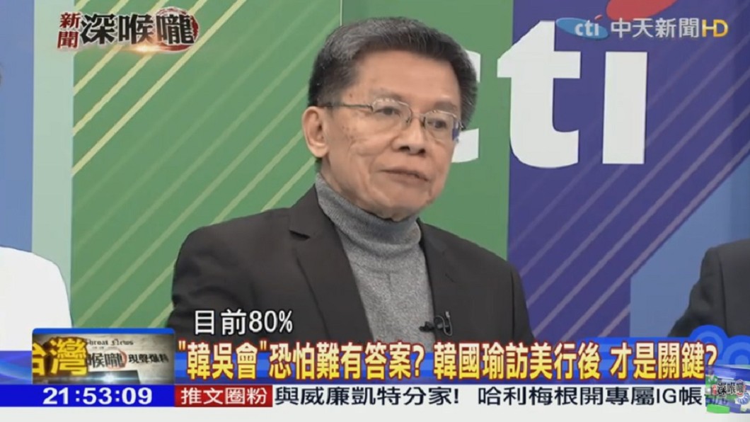 圖／翻攝自YouTube新聞深喉嚨頻道