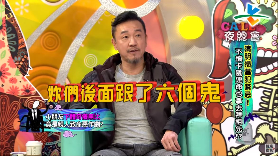 圖／翻攝自YouTube緯來綜合台