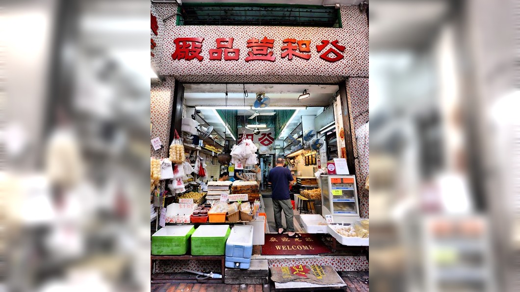 香港風貌! 探索深水埗在地美味佳餚