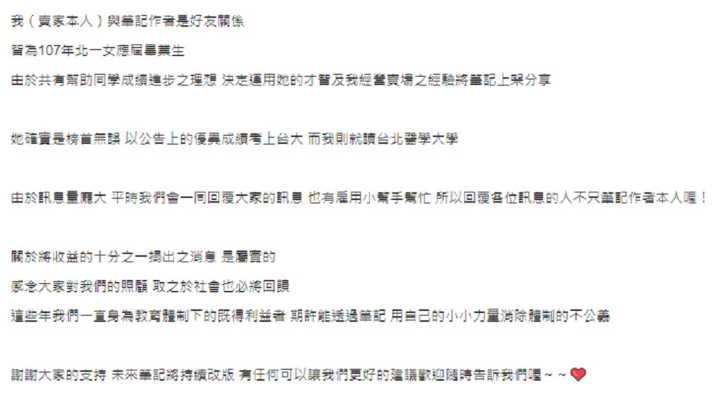 圖/翻攝蝦皮