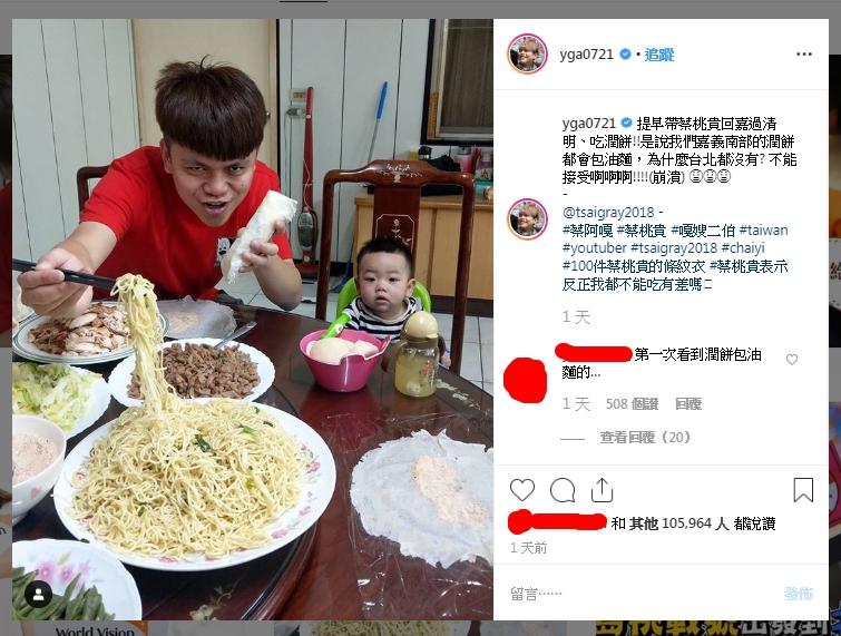 蔡阿嘎在IG分享，嘉義的潤餅都會包油麵。(圖／翻攝自 蔡阿嘎 臉書)