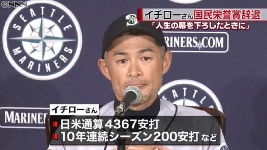「人生謝幕時才領」 鈴木一朗3度婉拒國民榮譽獎
