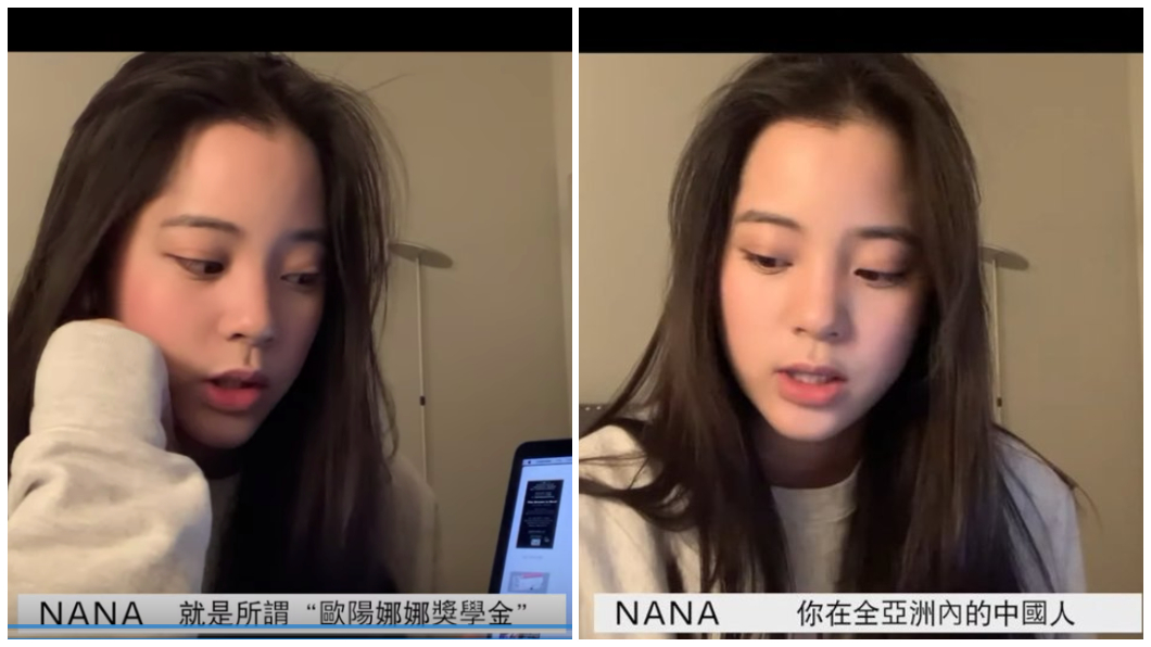 歐陽娜娜在伯克利設立「獎學金」 條件曝光:限中國人