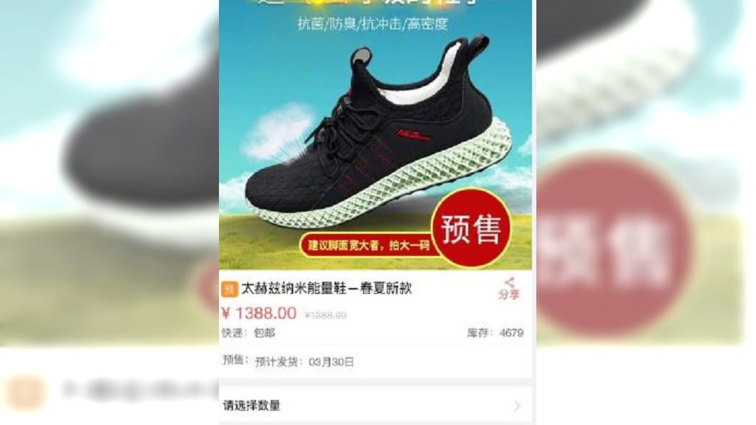 圖/翻攝自凤凰网财经 微博