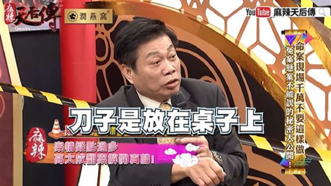 圖/翻攝YouTube