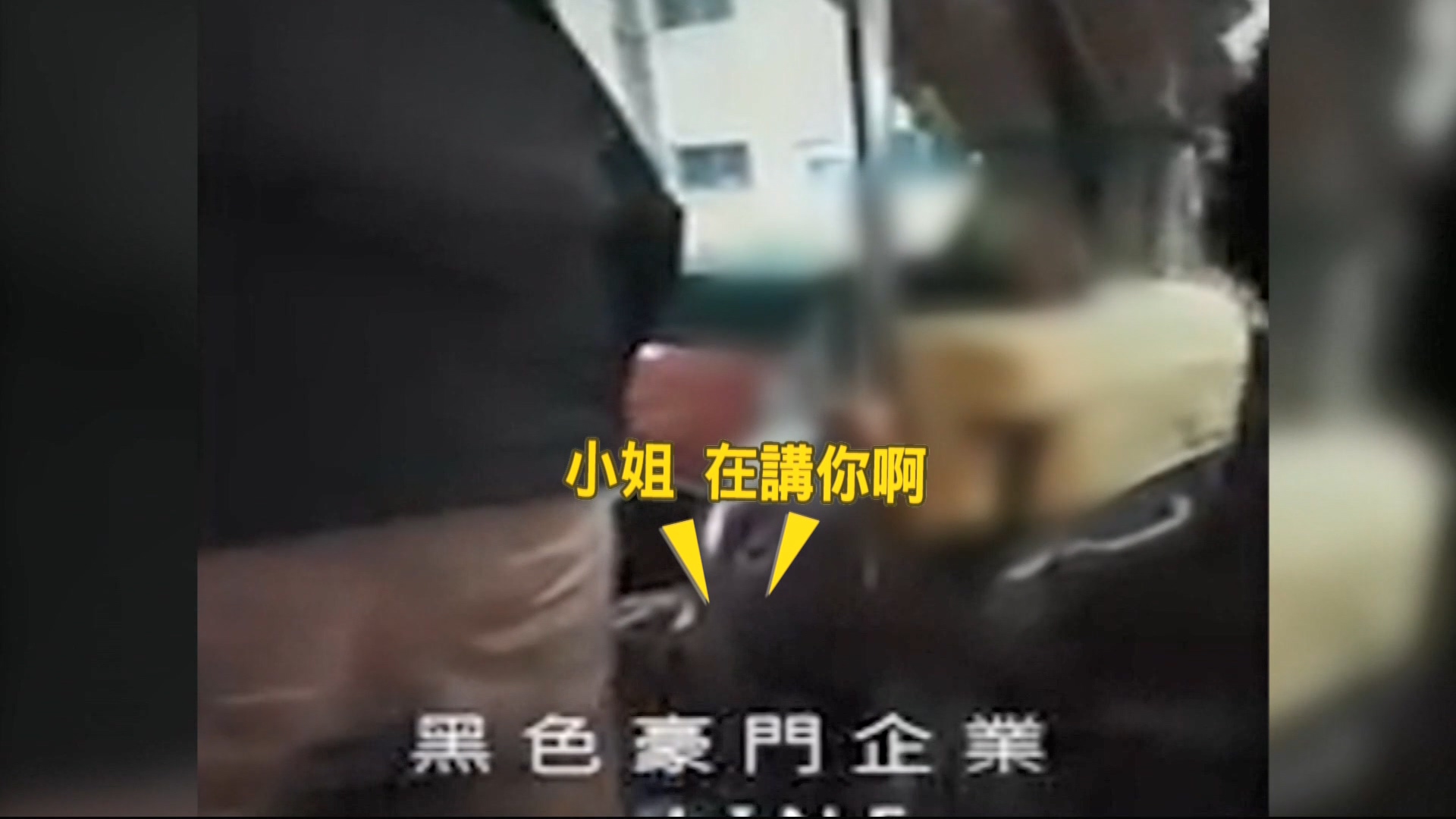 圖／翻攝自黑色豪門企業