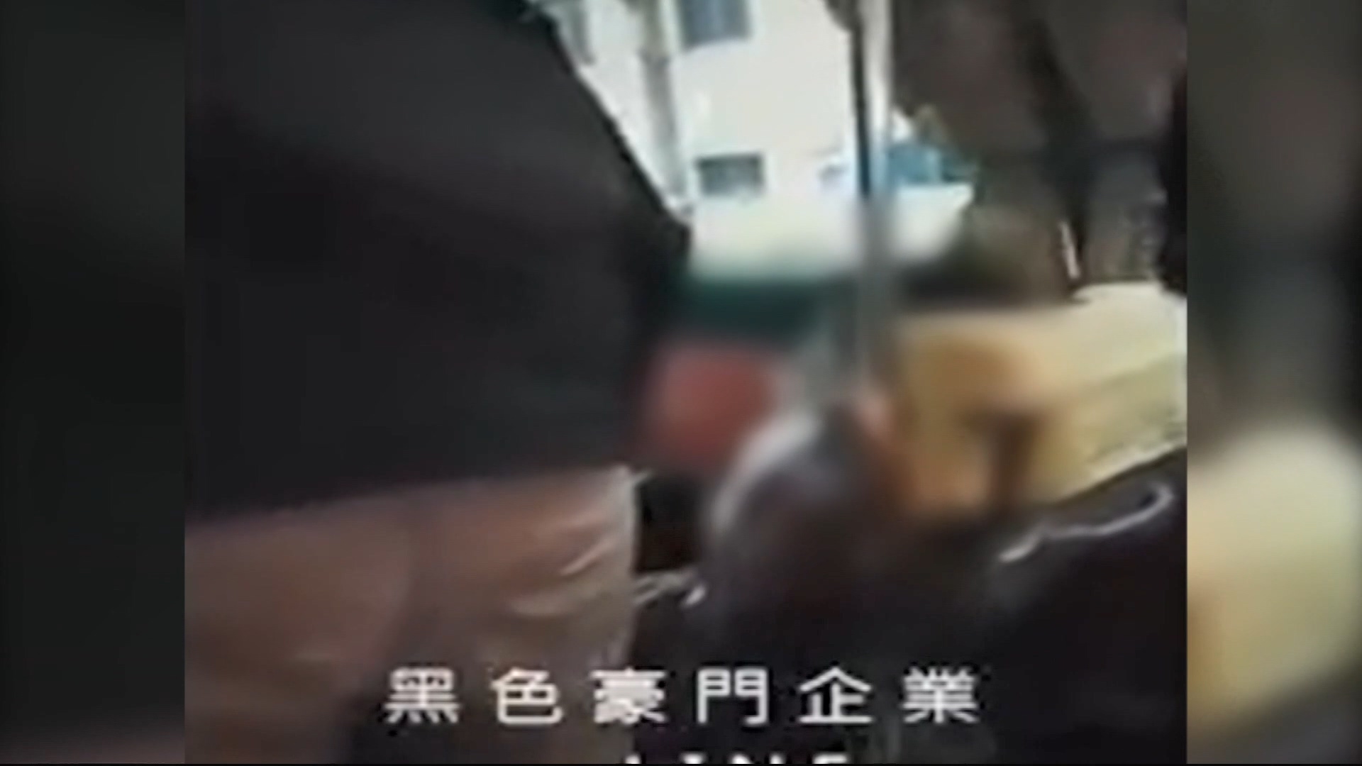 圖／翻攝自黑色豪門企業
