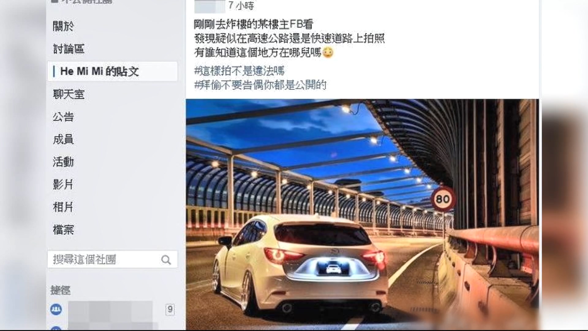 圖／翻攝自臉書