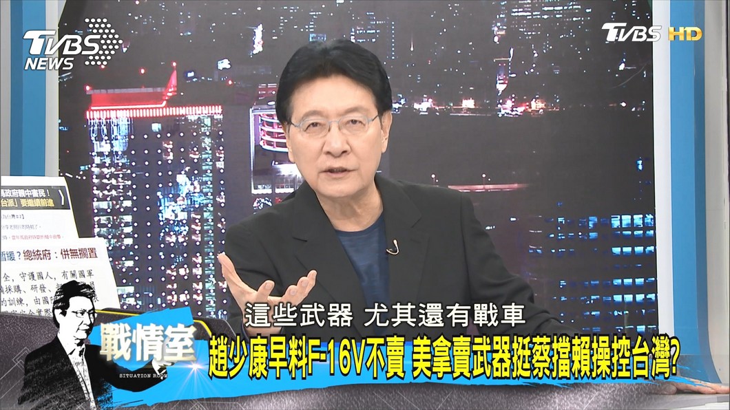 圖／TVBS