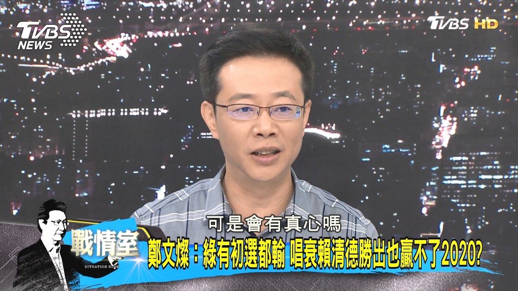 圖／TVBS