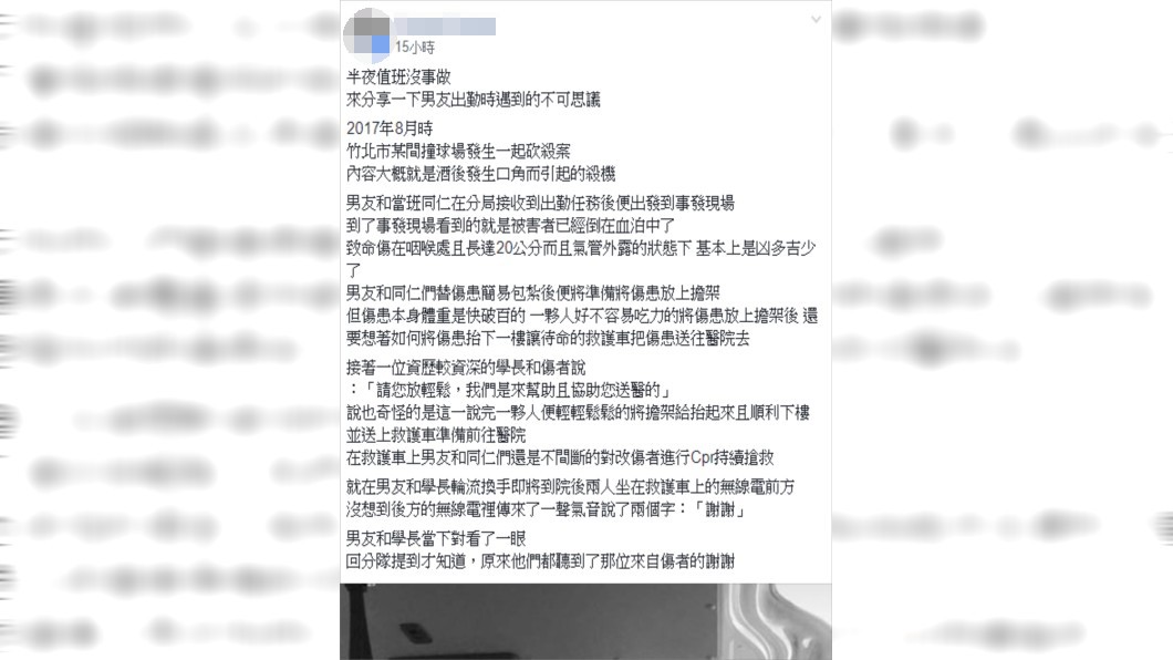 圖／翻攝靈異公社