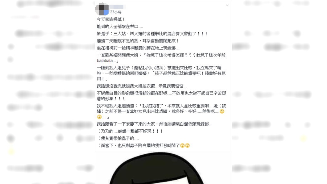 圖／翻攝爆怨公社