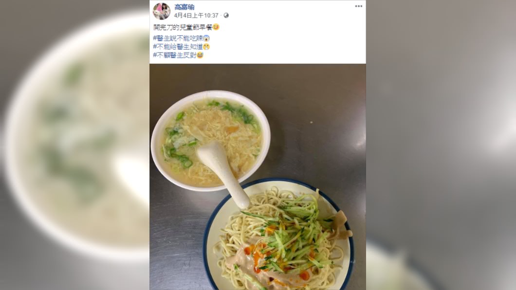 圖／翻攝高嘉瑜臉書