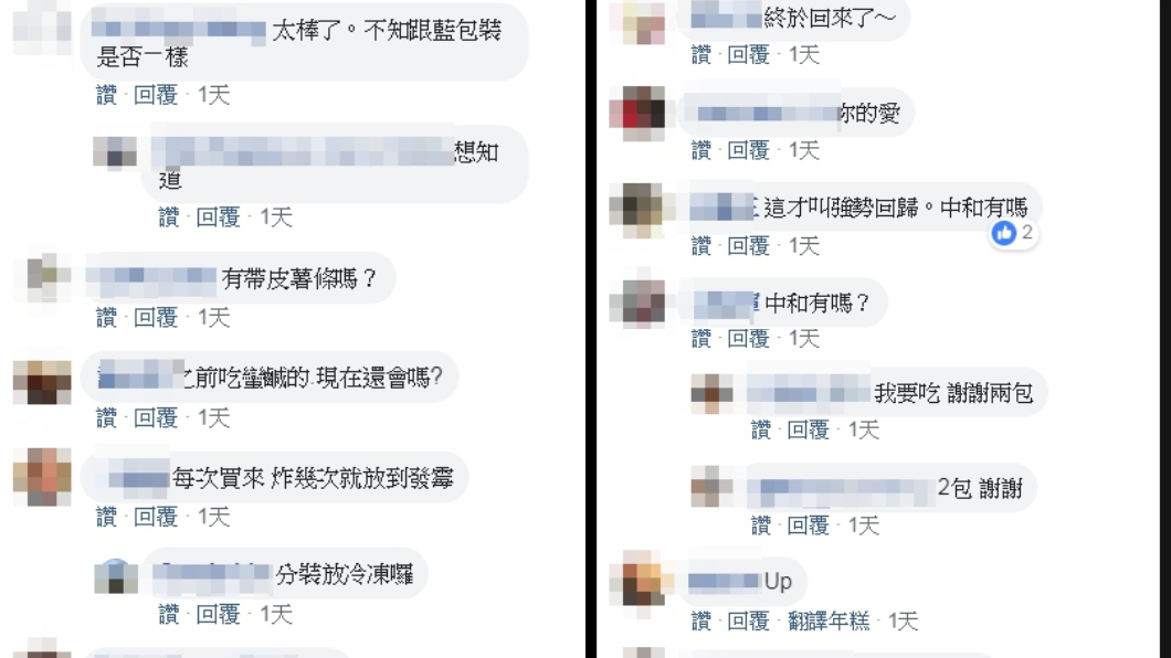 網友留言。圖／翻攝自Costco好市多 商品經驗老實說