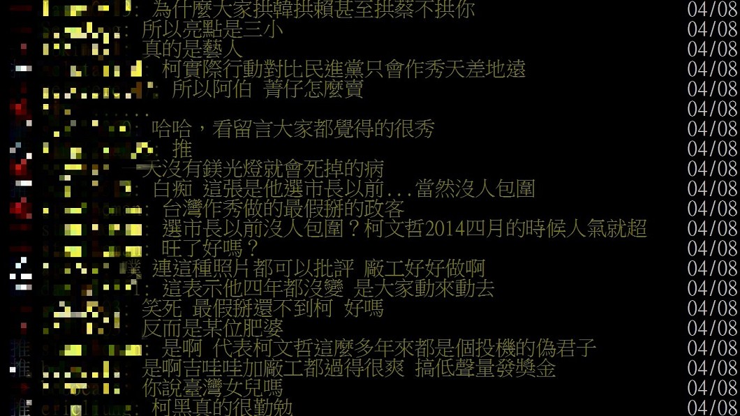 圖／翻攝自PTT八卦版