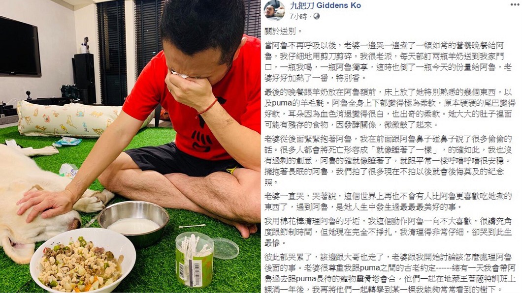 圖/翻攝自九把刀臉書