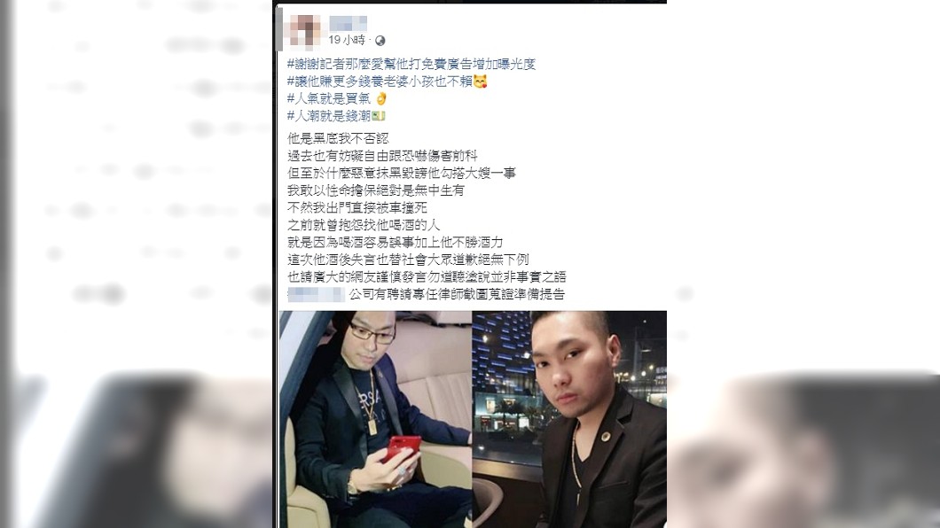 連千毅的妻子在臉書發文力挺丈夫，還稱讚是個好男人。(圖／翻攝自連千毅妻子臉書)