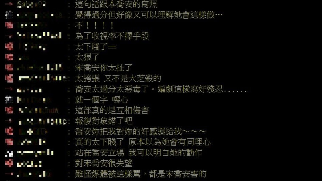 圖／翻攝自PTT