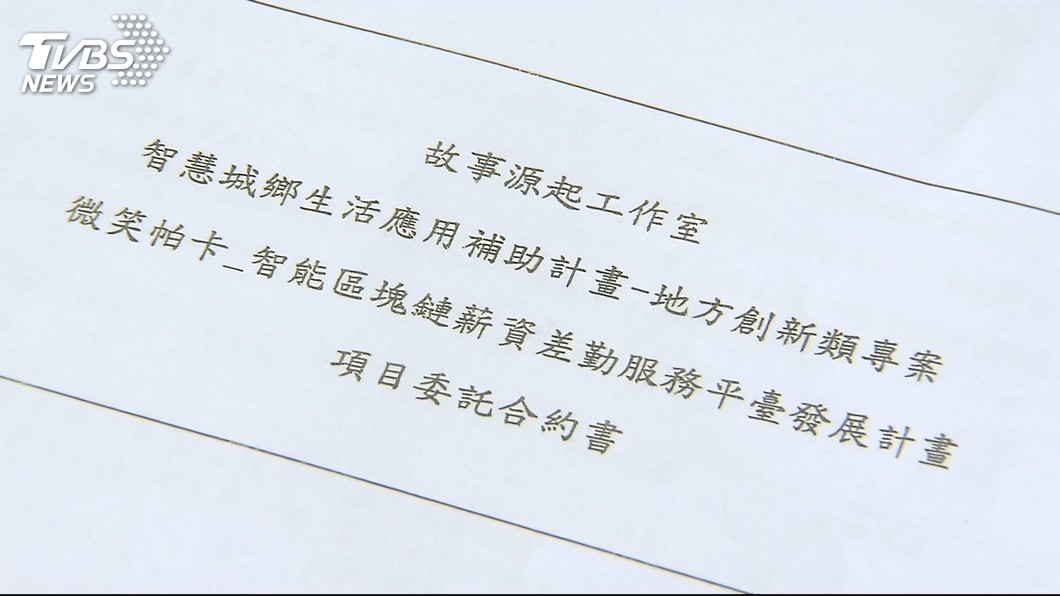 圖/TVBS