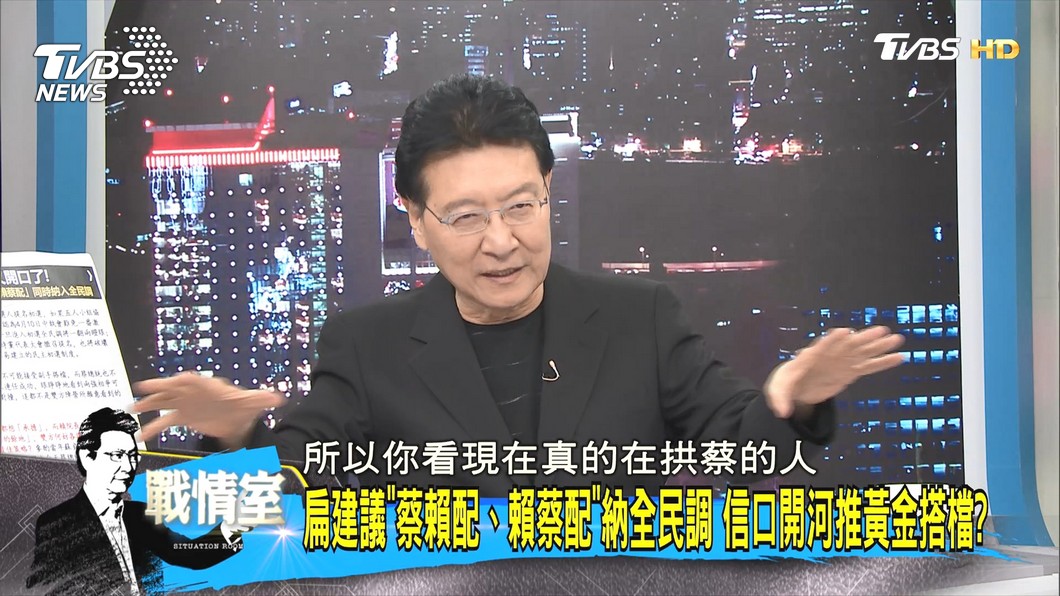 圖／TVBS