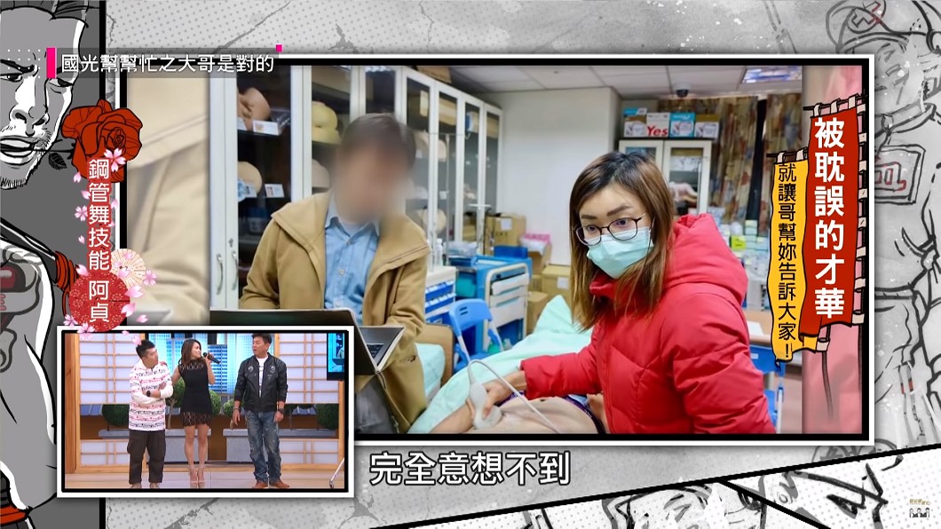 圖／翻攝自 YouTube