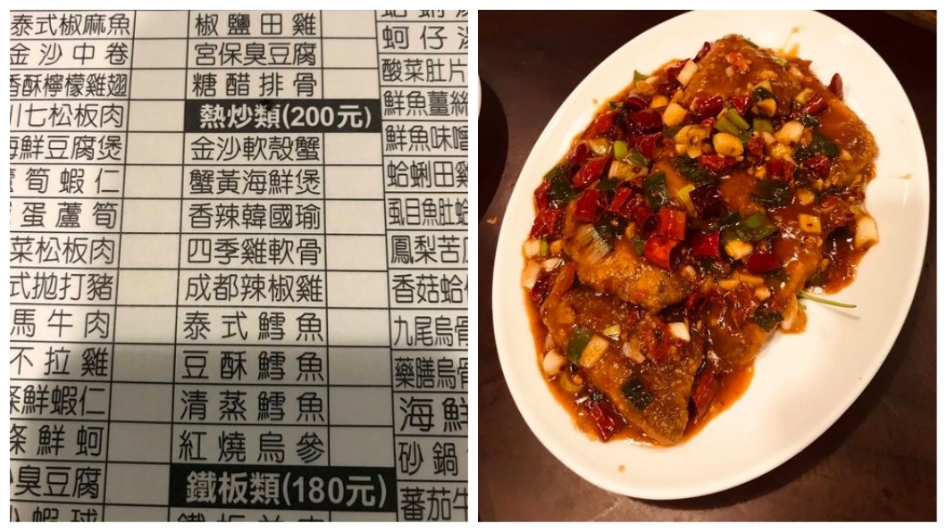 熱炒店菜單有「香辣韓國瑜」…他好奇點來吃 一嘗秒後悔
