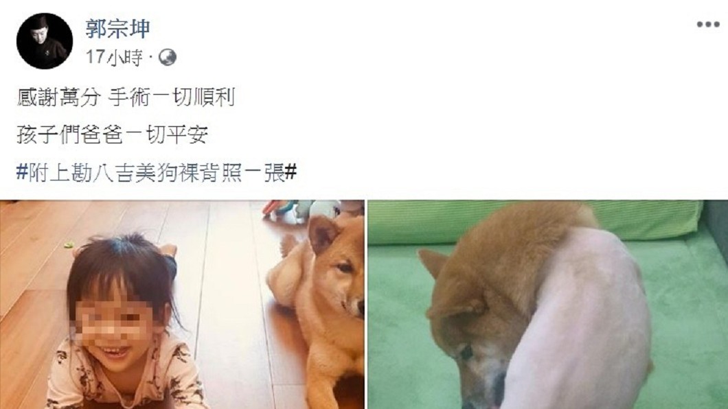 圖/翻攝自郭宗坤臉書