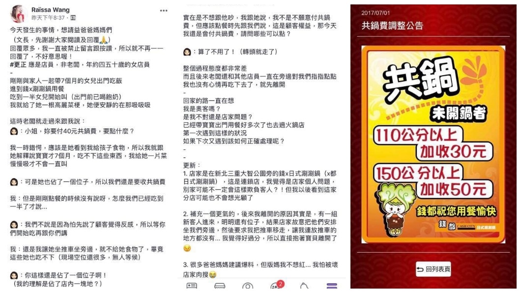蝦毀?7月大女嬰牙都沒長齊 涮涮鍋店要收40元共鍋費