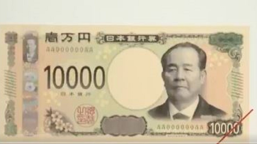 日本紙鈔將全面改版　三幣值肖像全換人　
