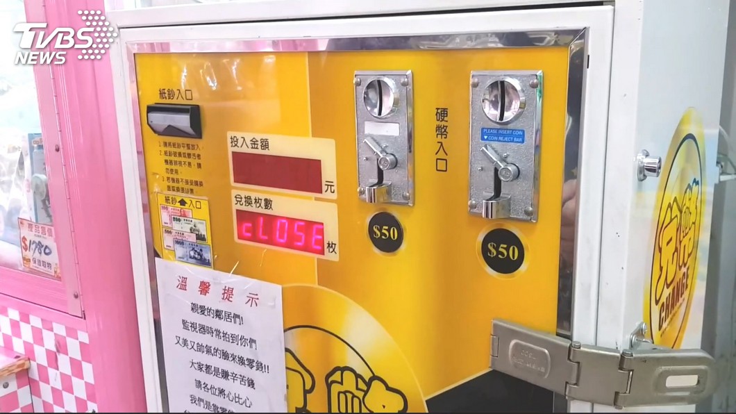 圖／TVBS