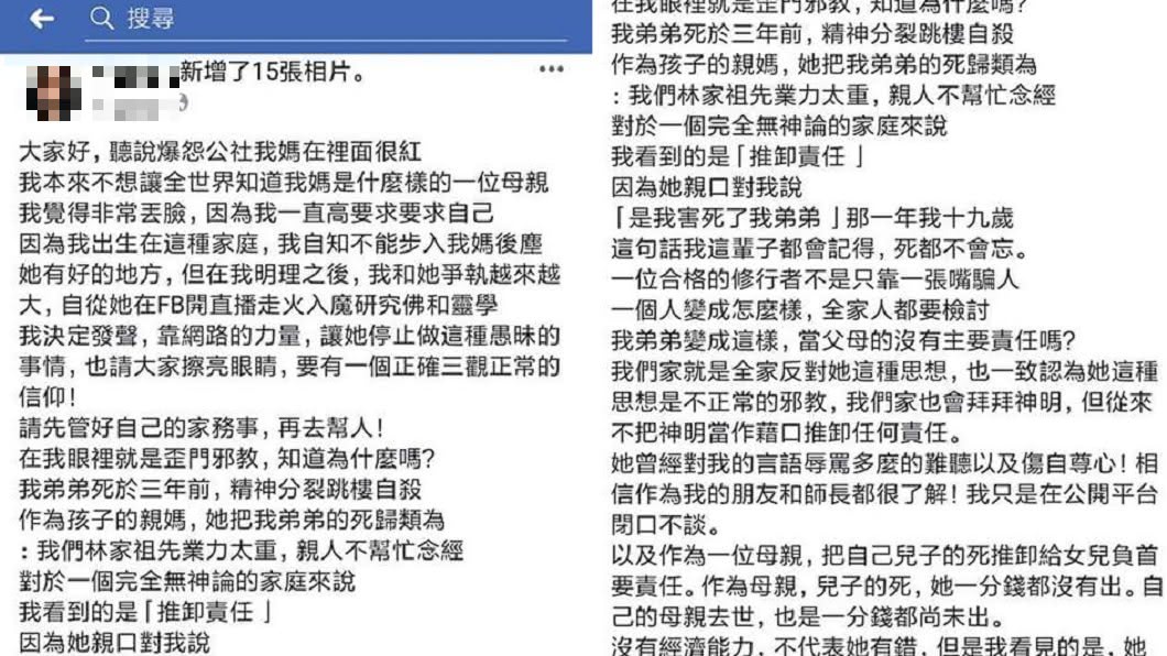 圖/爆怨公社