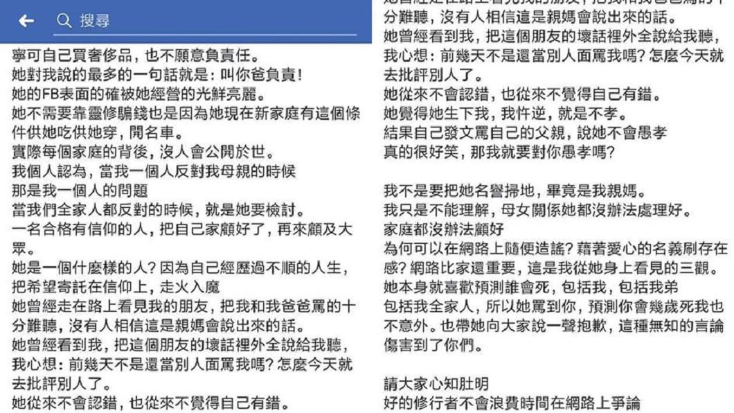 圖/爆怨公社
