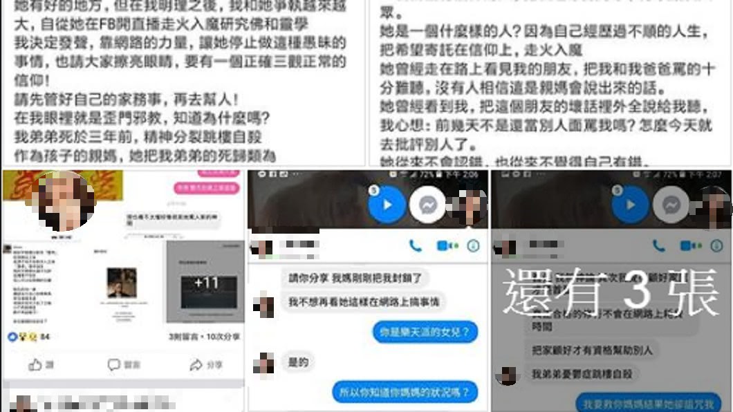 師姐信教走火入魔 兒跳樓亡稱「祖先業力太重」