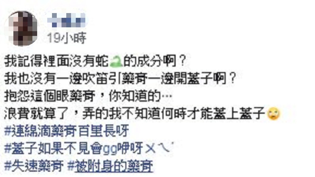 圖／翻攝自爆怨公社