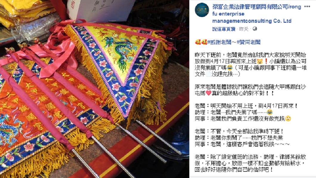 圖/翻攝自 臉書
