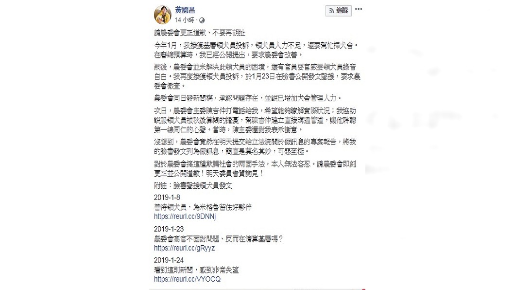 圖／翻攝自黃國昌臉書