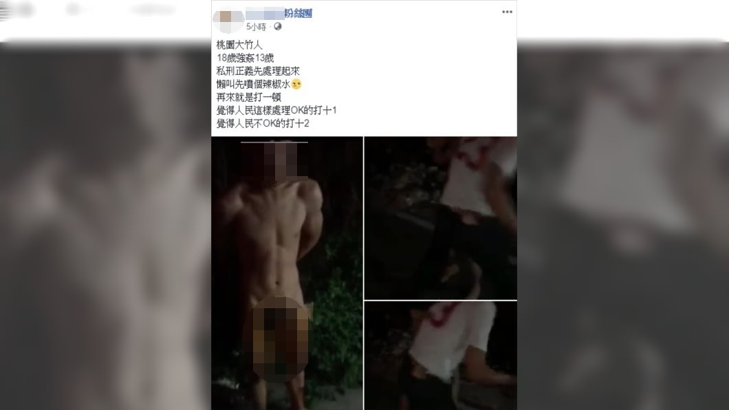 圖／翻攝臉書