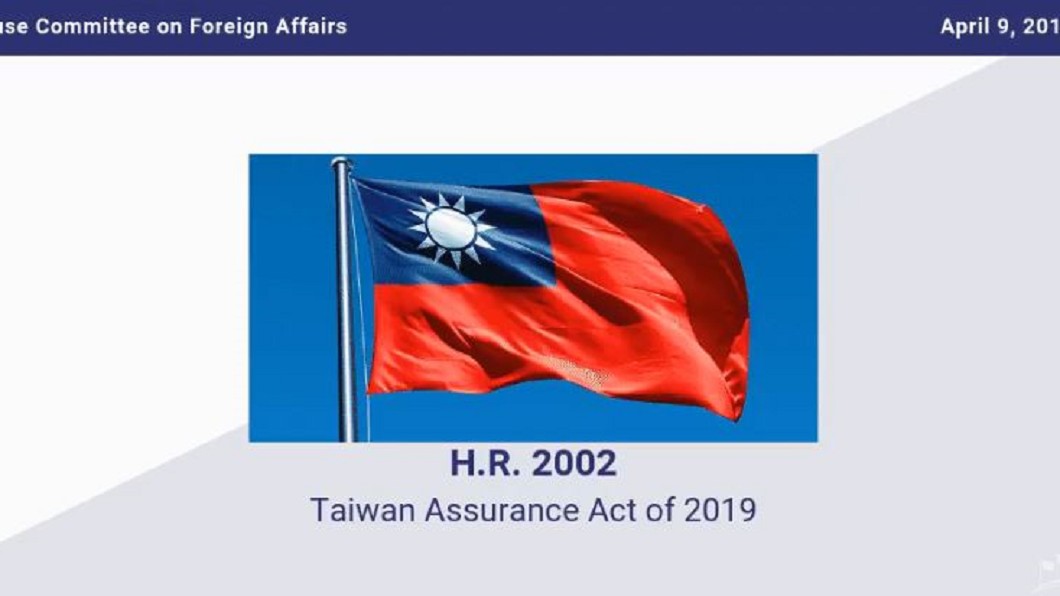 美眾院通過《台灣保證法》草案 官方掛我國旗介紹