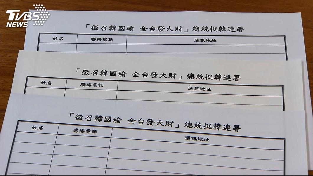 快訊/開首槍? 北市藍議員擬提案連署徵召韓