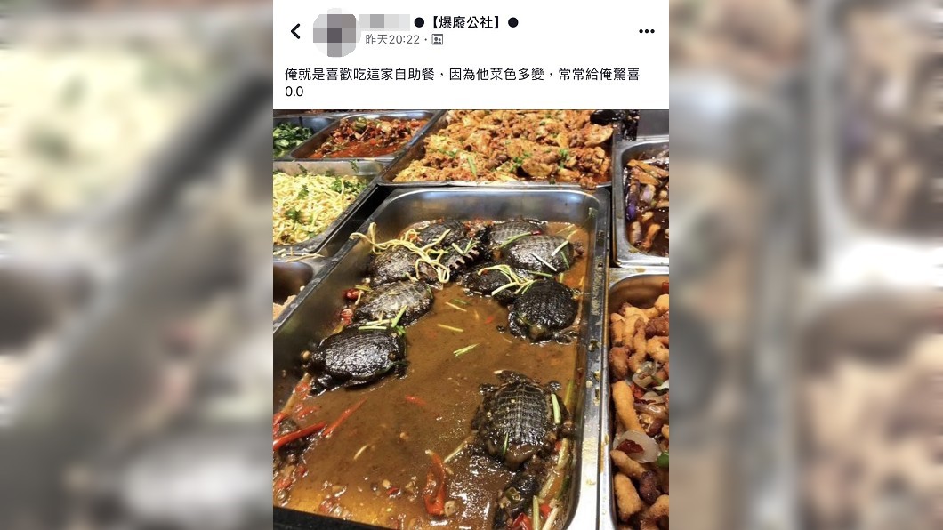 圖／翻攝爆廢公社