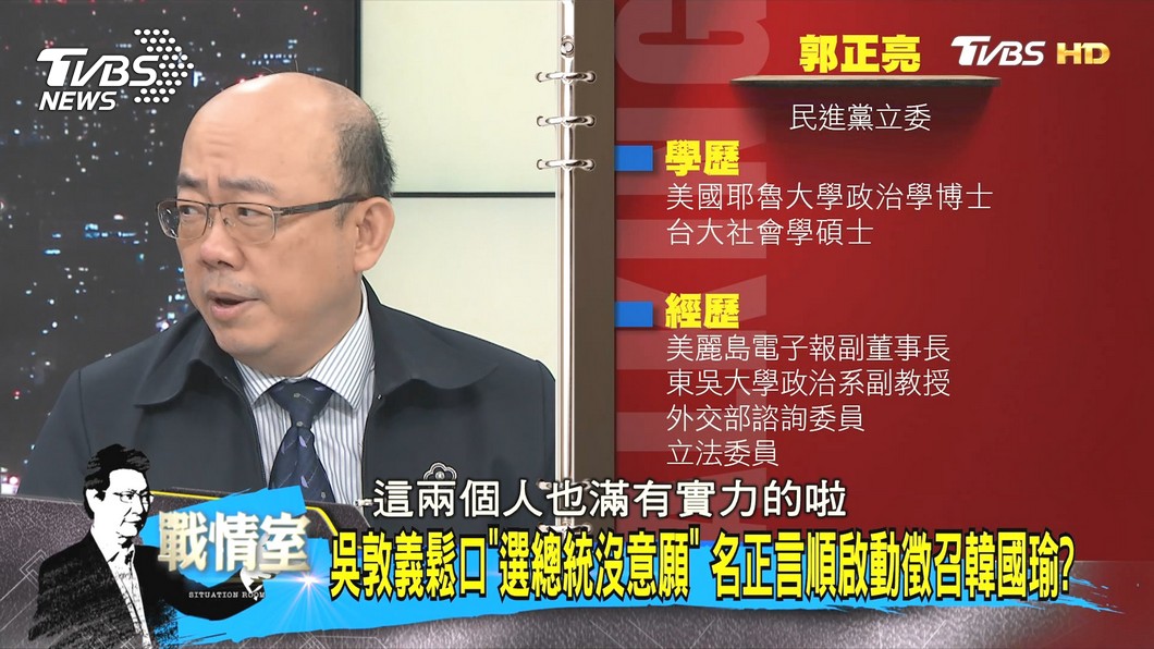 圖／TVBS