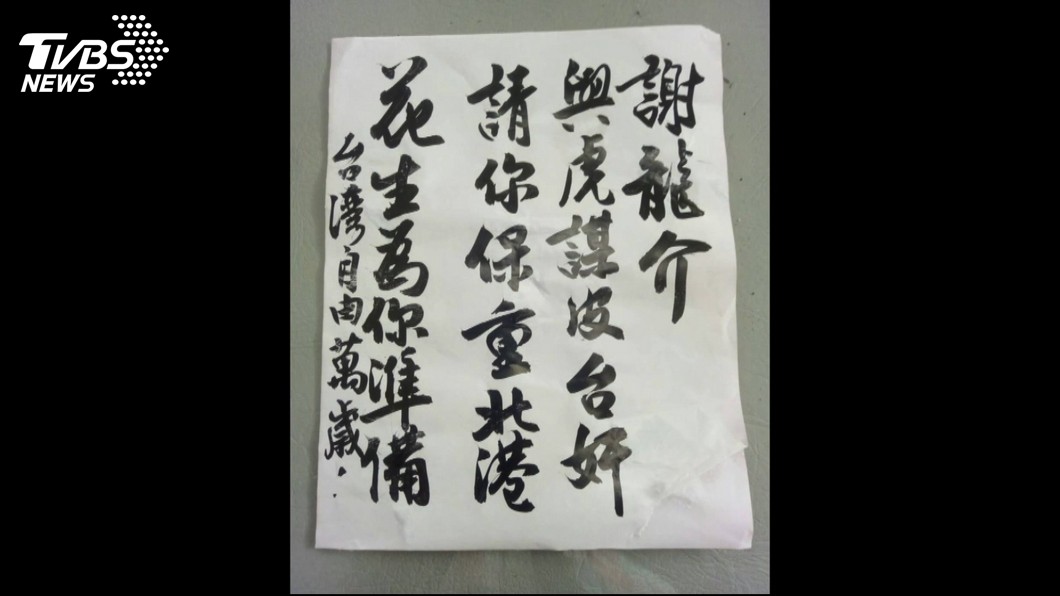 圖／TVBS