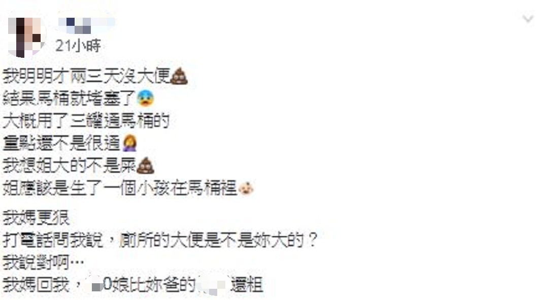 圖／翻攝自爆怨公社