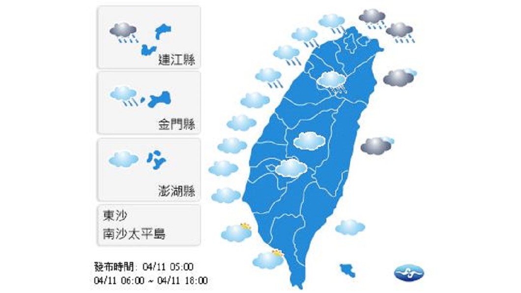 圖/中央氣象局