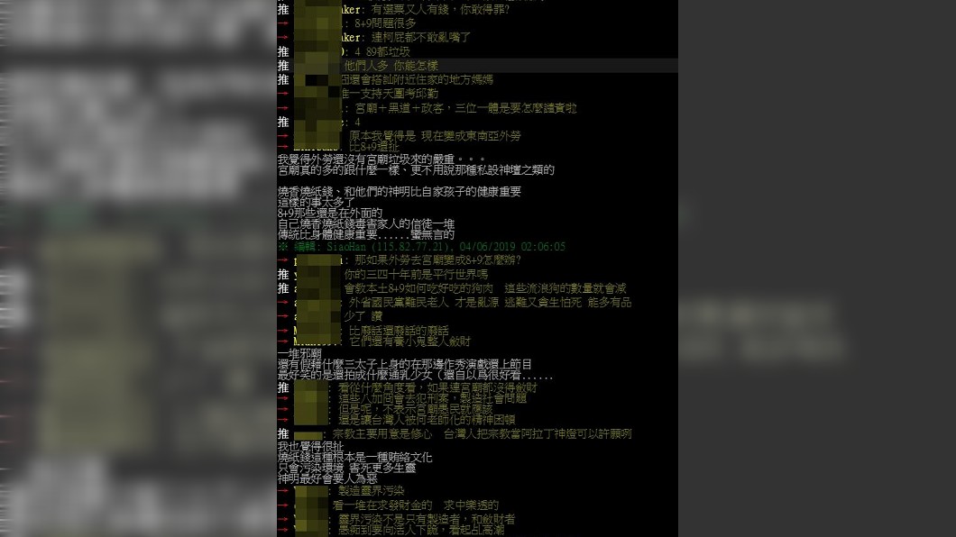 圖／翻攝PTT