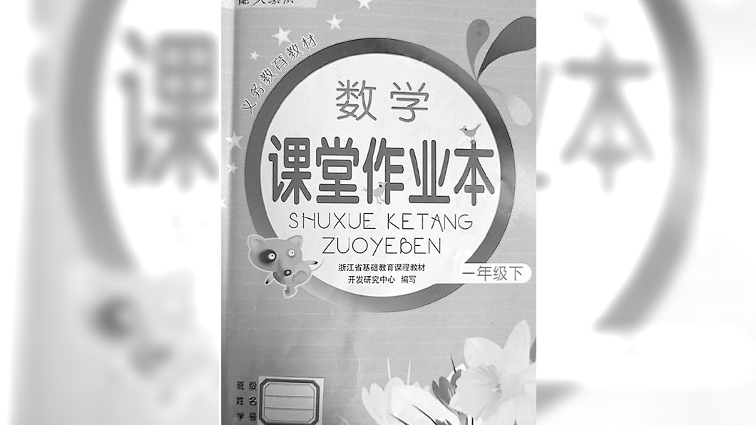 圖/翻攝《錢江晚報》