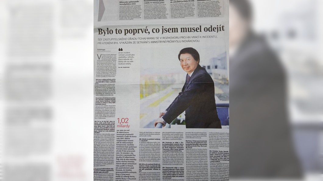 被迫離席風波 駐捷克代表:不影響兩國關係
